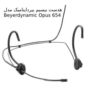 میکروفن Beyerdynamic Opus 654 Set